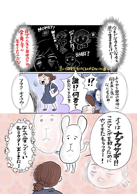 【漫画】卵巣の手術宣告されたけどナプキンのバケモノに出会って生理を学び直すことにした31歳の物語(1話2/2)
#マンガが読めるハッシュタグ 
