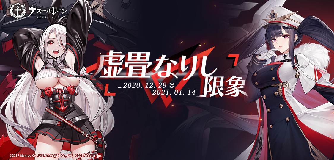 O Xrhsths アズールレーン公式 Sto Twitter イベント 期間限定海域イベント 虚畳なりし限象 開催中 海域を攻略し 鉄血キー を集め Ssr潜水艦 U 37 Sr駆逐艦 Z24 を手に入れよう 浮島要塞を奪還し セイレーンに逆襲せよ アニメpvはこちら O Xrhsths アズールレーン公式 Sto Twitter イベント 期間限定海域イベント 虚畳なりし限象 開催中 海域を攻略し 鉄血キー を集め Ssr潜水艦 U 37 Sr駆逐艦 Z24 を手に入れよう 浮島要塞を奪還し セイレーンに逆襲せよ アニメpvはこちら