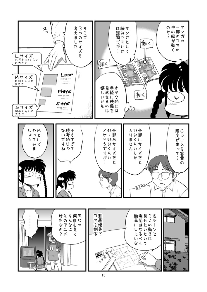 [2/3] つづく↓ 