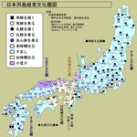 都道府県別に見る？日本列島雑煮文化圏図!