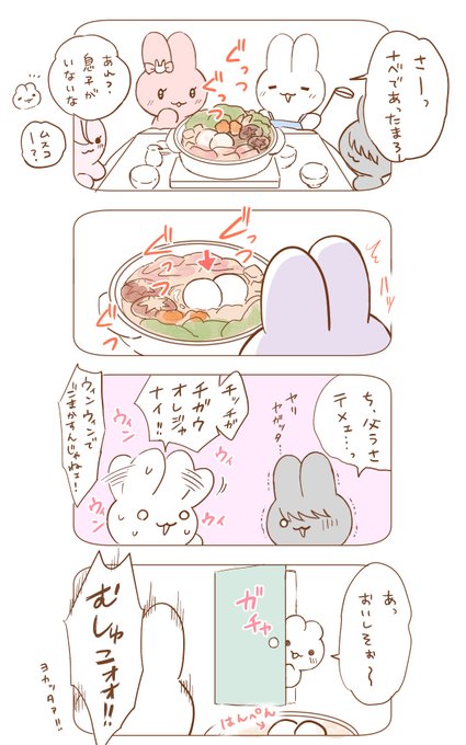 たべられうさ を含むマンガ一覧 ツイコミ 仮 たべられうさ を含むマンガ一覧 ツイコミ 仮