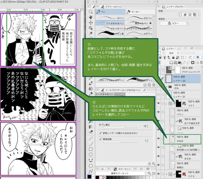 @otaaka5961 @moboneisan 毎度横失です💦
おねいさんのこの漫画ってコマフォルダ切ってますよね?
コマフォルダ内で人物・台詞など要素ごとにレイヤーを分けておけば、コピーしたいレイヤーを選択してコピー&目的の場所でペースト、で完了しちゃわないですか?

(勘違い&既知だったら更にすみません😭🙏🏼💦) 