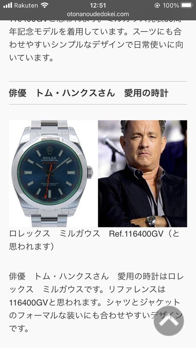 ミルガウス ミルガウス