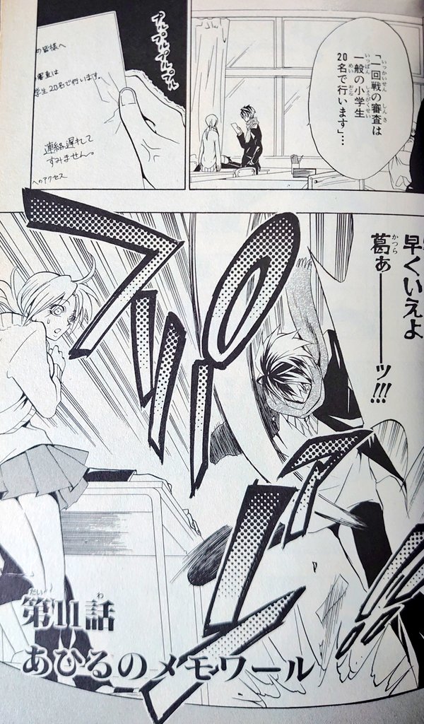 新型 新潟お好み焼き誕生 王様の耳はオコノミミ マンガup で今すぐ読もう 夏海ケイ 全4巻発売中 聖女の揺籃 毒女の柩の漫画