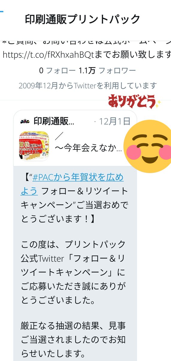 プリントパック プリントパック