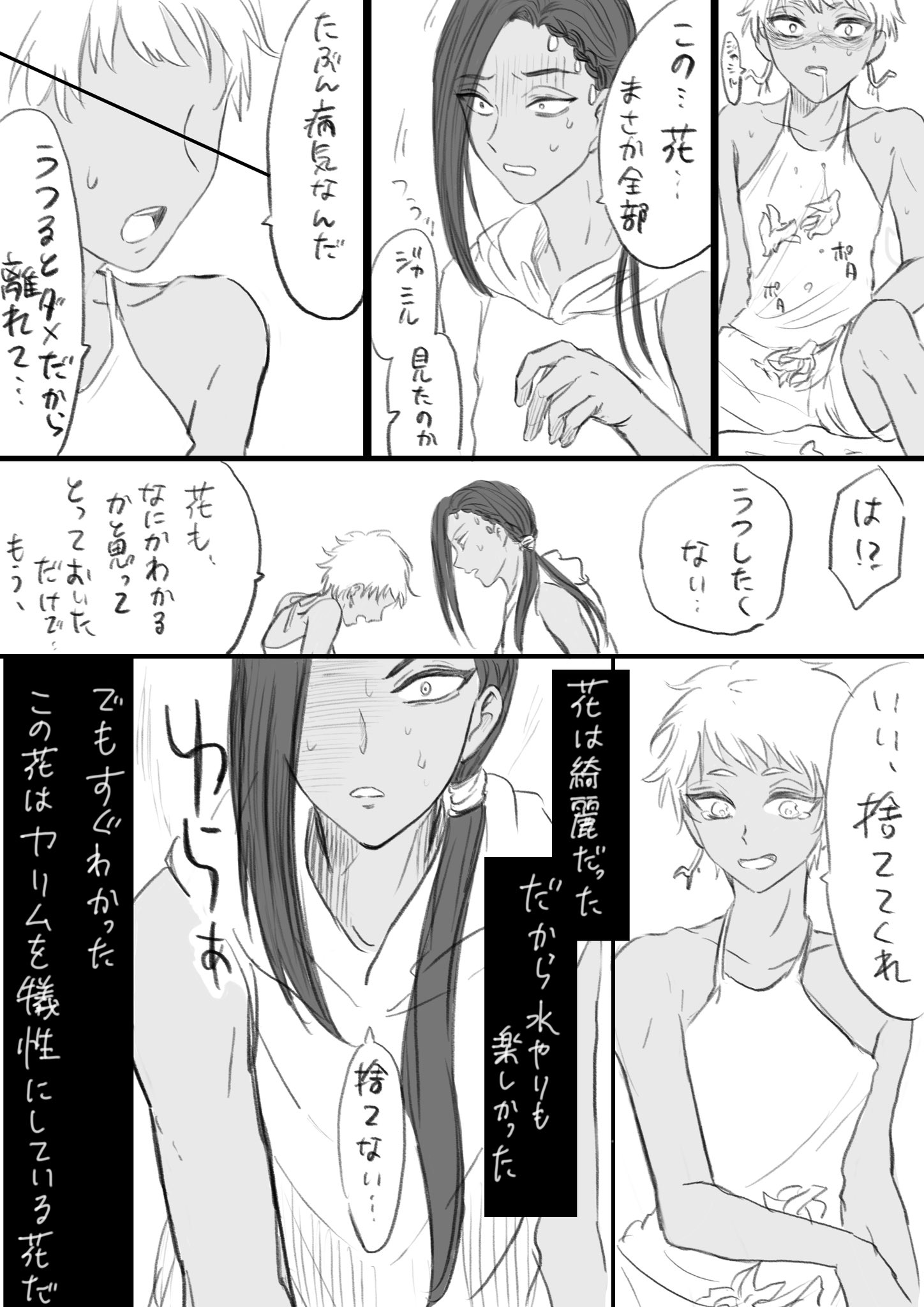 はいぱわー ジャミカリ 花吐き病 花吐き病の話なので 苦手な方はご遠慮ください 解釈などが間違えていたらごめんなさい リクエストありがとうございました