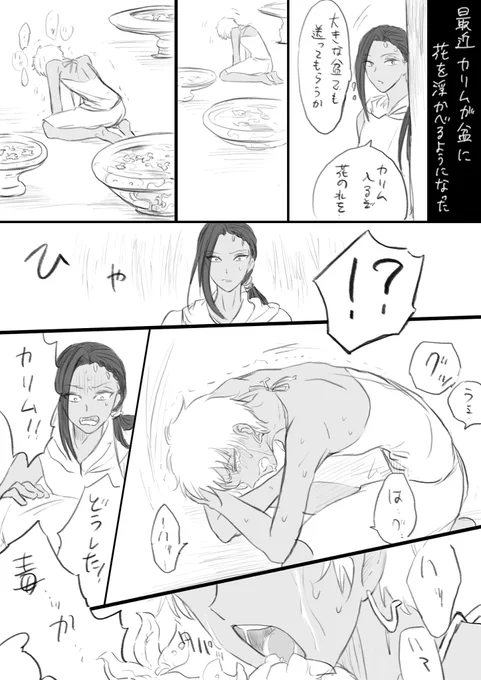 ジャミカリ 花吐き病

※花吐き病の話なので、苦手な方はご遠慮ください。

解釈などが間違えていたらごめんなさい💦
リクエストありがとうございました! 