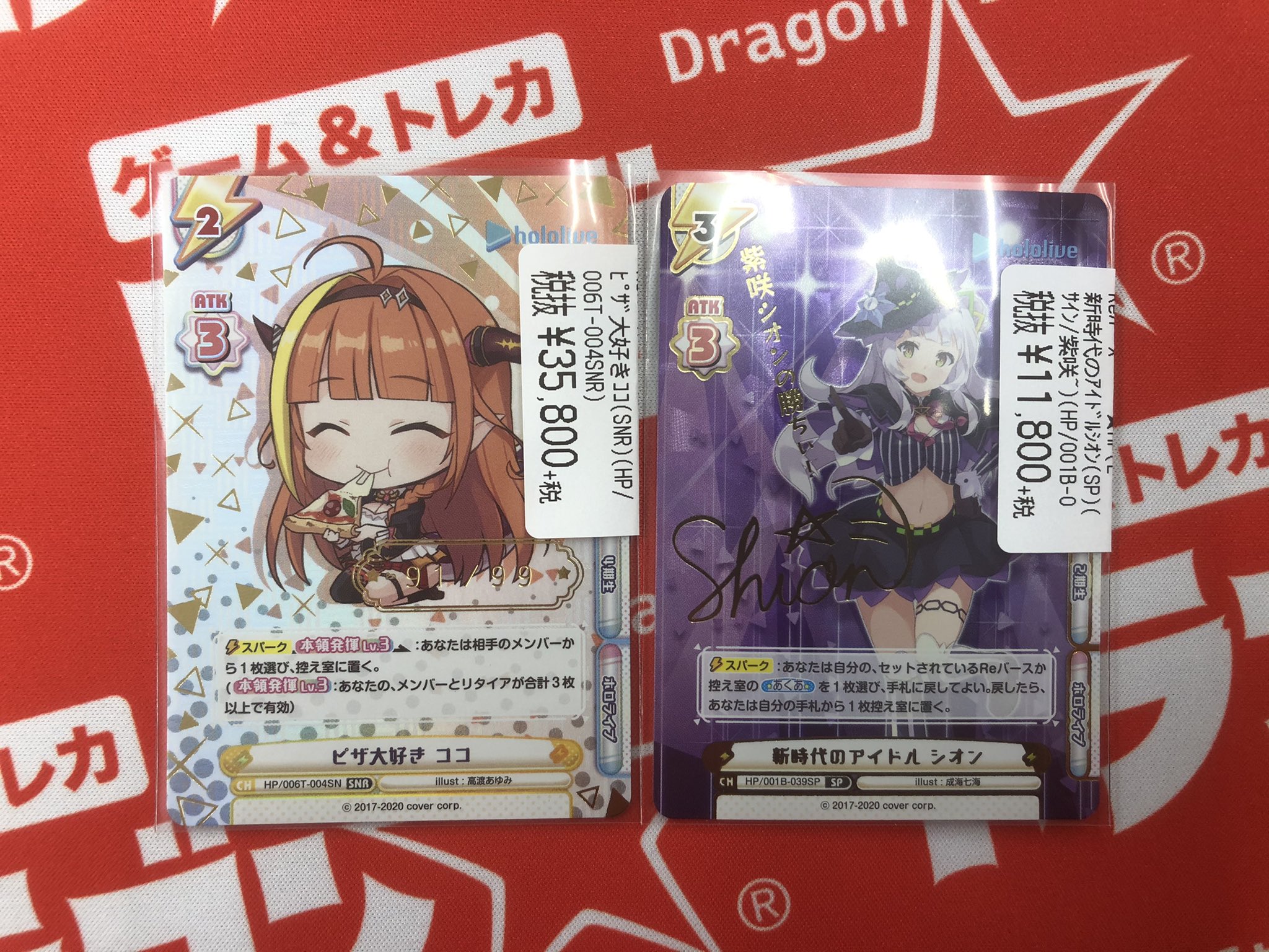 Reバース ピザ大好き ココ SNR Reバース ピザ大好き ココ SNR