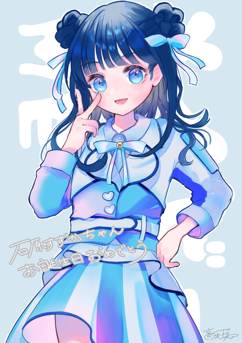 石原すずかのtwitterイラスト検索結果