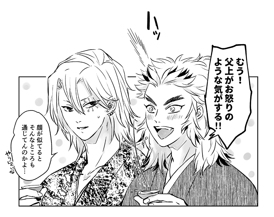 #年末年始のお供に見る宇煉の再放送をするタグ 