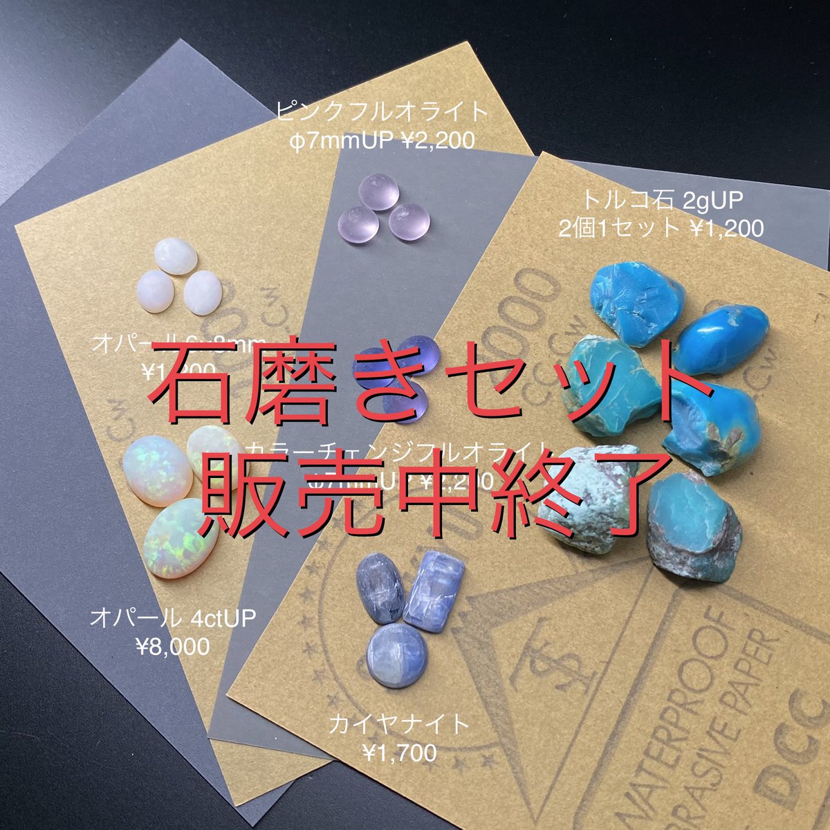石磨き 石磨き
