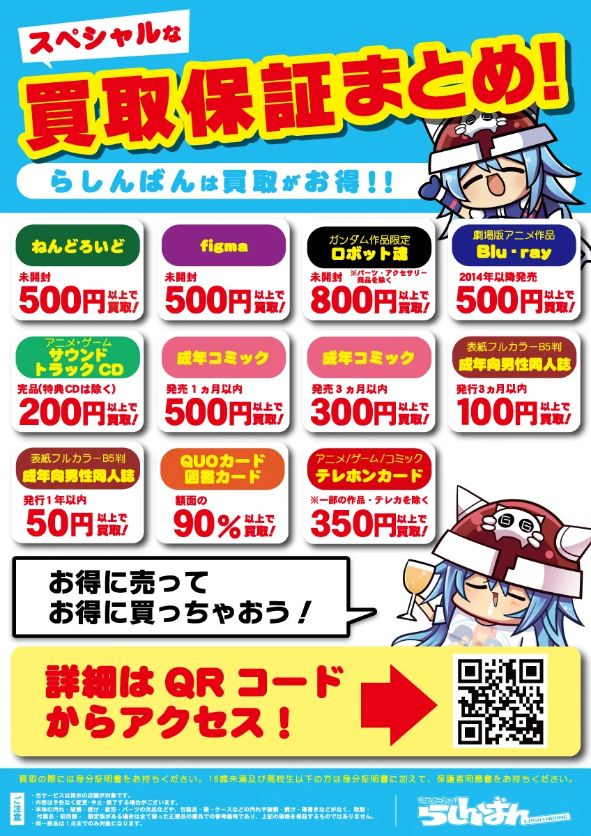 とん＊❣️おまとめ買いがお得様ご確認用 らしんばん AKIBA Flags【毎日11時～21時まで営業中】 on X: 