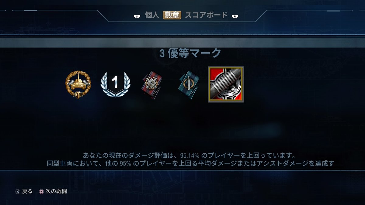 Hetzer0225's tweet photo. 四駆で初3優等。
大好きな車両に9本線を付けられたので満足
#WoTコンソール https://t.co/wnclqXj0N4