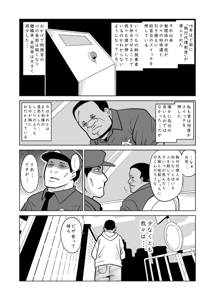 2/2
おわり 