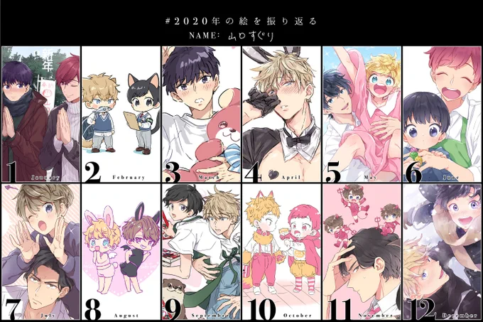 今年は、どうやったら魅力的な絵に見えるだろうかと、悩んだり楽しんだり苦しんだりした一年だったなぁとしみじみ
この先も、どうせ永遠に悩むだろうし、それならひとつ上った場所でもがいてやりたいなと思う2020年の私でした
ピンク髪のキャラまた作りたいな

 #2020年の絵を振り返る 