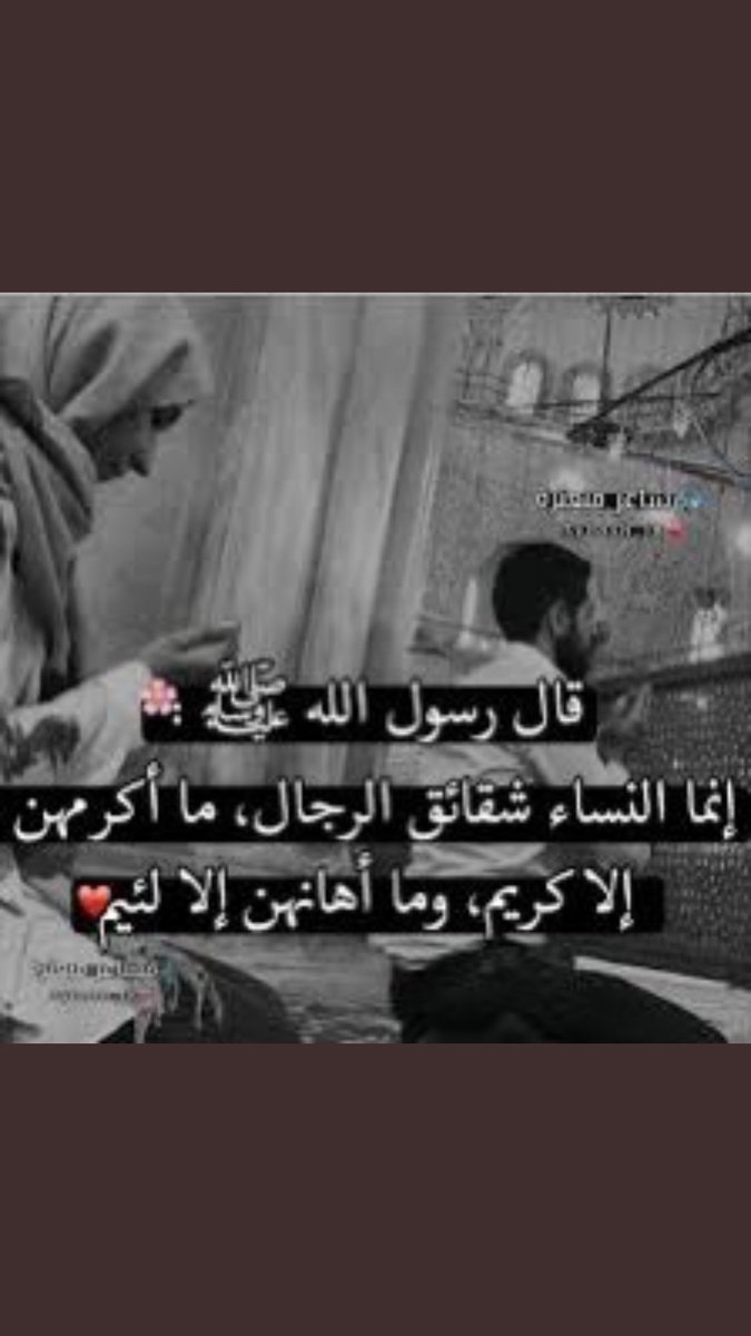 Holvf's tweet photo. #اهانه_الزوجات
السلام عليكم 
ابحث عن زوجة قبلية صاحبة خلق ودين وجميلة https://t.co/WhDKDEa2xT