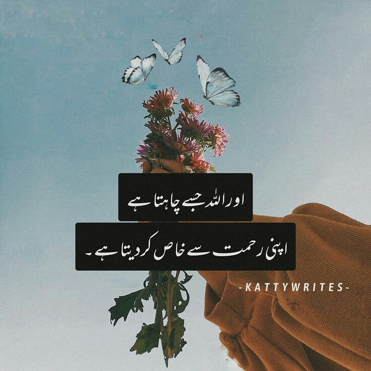 جانتے ہو محبت کیا ہے !!!!
اپنے قیمتی وقت کے کچھ لمحے کسی کو دے دینا 
کسی کی سن لینا ..... کسی کی آنکھ سے آنسوؤں کو چن لینا
کسی کے زخموں پر نرم لہجے میں مرہم رکھ دینا
کسی غریب مجبور کو عزت کا احساس دینا.
 بنا کسی رشتہ بنا کسی تعلق کے احساس ___ بس  یہی محبت ہے _____ اور قرب الہی