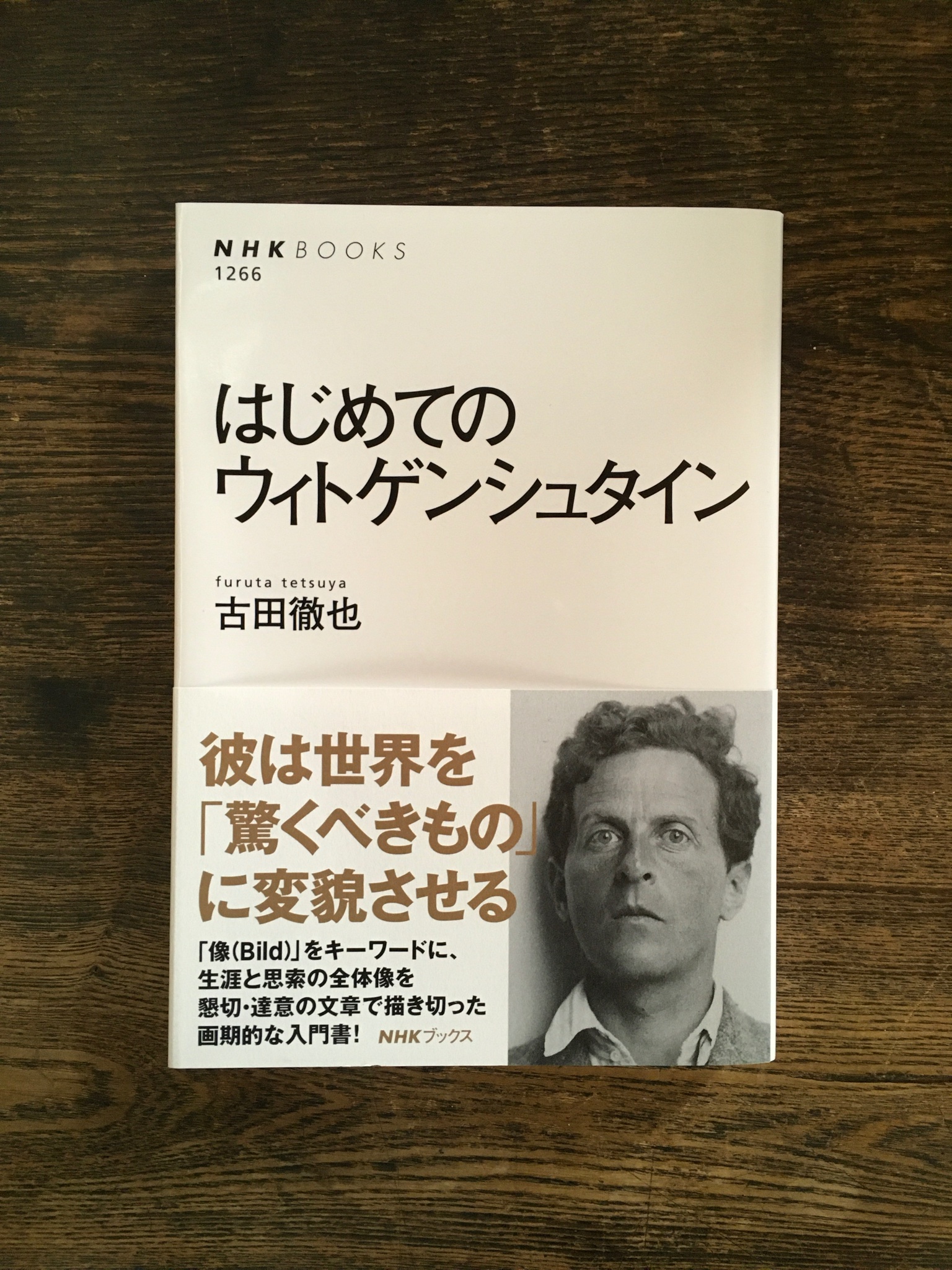 92 Off はじめてのウィトゲンシュタイン 古田徹也 Riosmauricio Com 92 Off はじめてのウィトゲンシュタイン 古田徹也 Riosmauricio Com