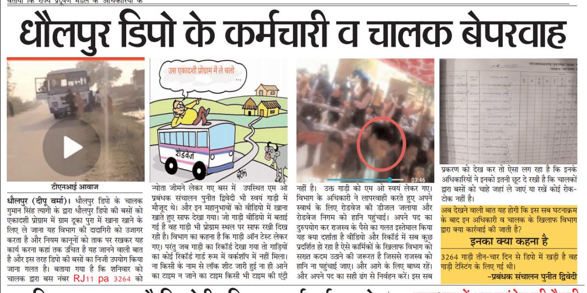 Ajay68762772's tweet photo. आप अपने विभाग में भ्रष्टाचार पर अंकुश नहीं लगा सकते हो तो आप अपने अन्दर की आत्मा को किया जवाब दोगे भगवान सबका हिसाब लेंगे। कोरा दिखावा करने से कुछ नहीं होगा। @ashokgehlot51 @INDBureaucracy @HMOIndia @RajCMO @Acb_rajasthan @PTI_News @ajaymaken @GovindDotasra @indiatvnews @aajtak https://t.co/pdLsTWRdmV