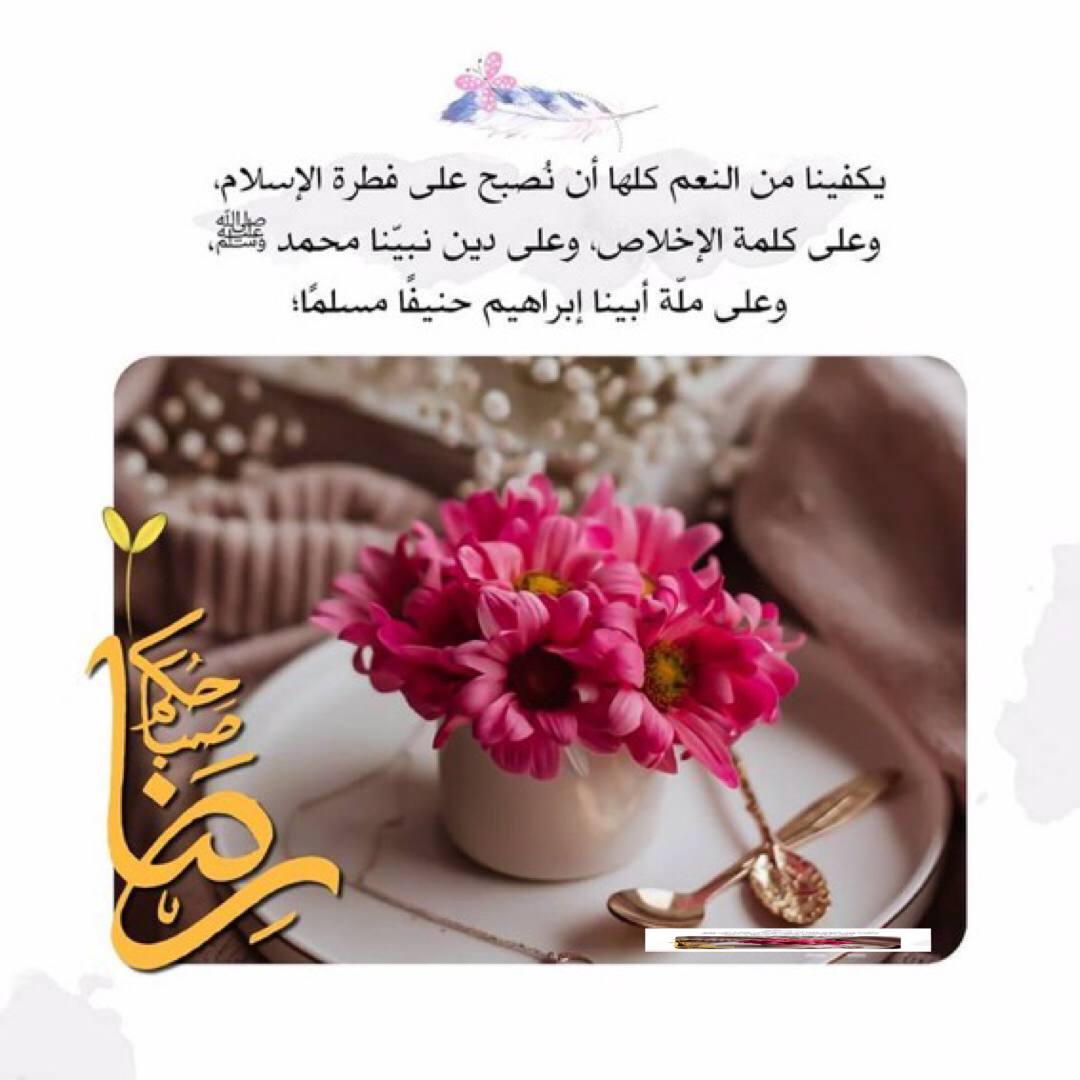 kham43's tweet photo. اللهم صباح في تفاصيله خير و بشرى . . https://t.co/4buL3jlXWX