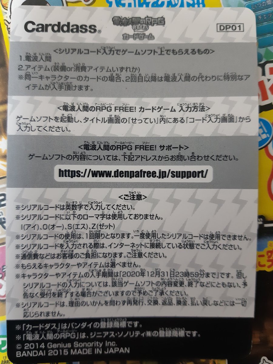 るーと Sur Twitter そういえば 電波人間のrpg Free カードゲーム の期限が 12 31ってどこに書いてあったんだろうか 電波人間のrpg 電波フリー T Co Avnkfpzxqy Twitter るーと Sur Twitter そういえば 電波人間のrpg Free カードゲーム の期限が 12 31ってどこに書いてあったんだろうか 電波人間のrpg 電波フリー T Co Avnkfpzxqy Twitter