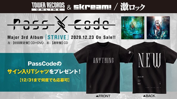 gekirock's tweet photo. 【フォロー＆RTで応募】タワレコ＆激ロック共同企画！
PassCodeのサイン入りTシャツをプレゼント！

メジャー3rdフル・アルバム『STRIVE』発売中！
https://t.co/IEgnm2vRiX

@gekirock @TOWER_Online 両方をフォロ��＆RTで応募！
【12/31まで何度でも応募可】
#タワレコクリプレPassCode https://t.co/LmxGHuN6tA