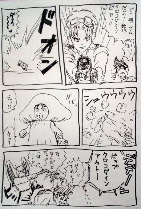 笑ってはいけないダイ大 を含むマンガ一覧 リツイート順 2ページ ツイコミ 仮