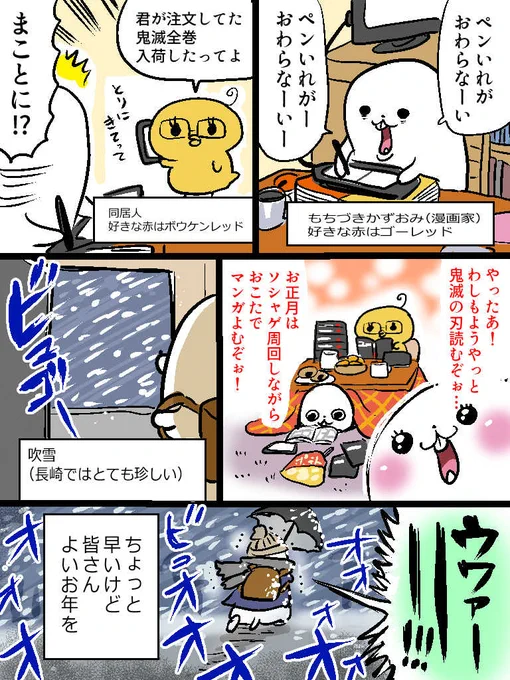 年末年始もたぶんペンいれが終わらない 