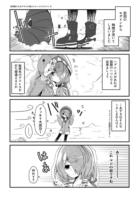 そういう幻覚
 #あずきそあーと 