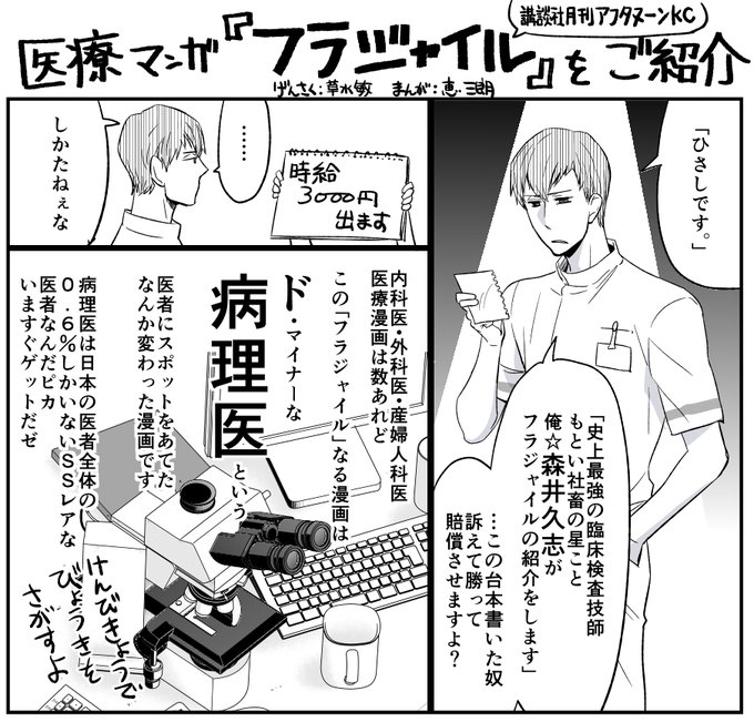フラジャイル を含むマンガ一覧 4ページ ツイコミ 仮 フラジャイル を含むマンガ一覧 4ページ ツイコミ 仮
