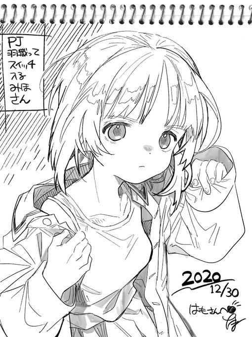 エアスケブでみほさん ありがとうございました! 