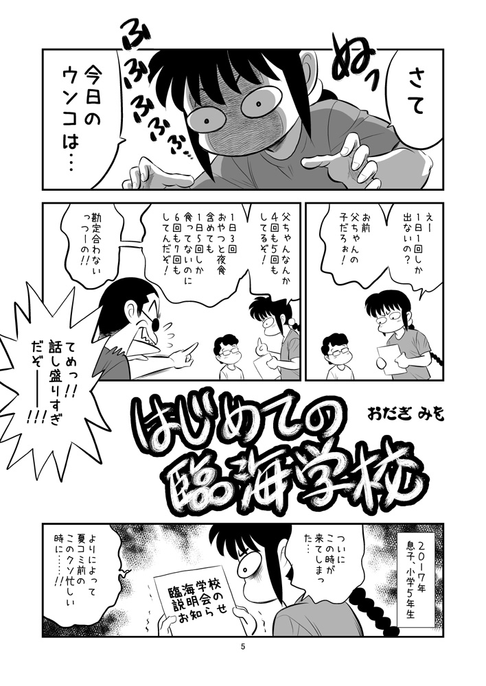 #エアコミケ2 だし。
とりあえず、見本誌でも見てって～♪

既刊「裏カスガイ22」

ひっそりと電子化しました(=゜ω゜)ノ
シリーズ「裏カスガイ」22まで電子化!
↓ダウンロード販売中です!
★BOOTH
https://t.co/cNkiwZheEG

↓シリーズ8まで
★DLsite
https://t.co/Jqd6v7fbgt

[1/3] つづく↓ 