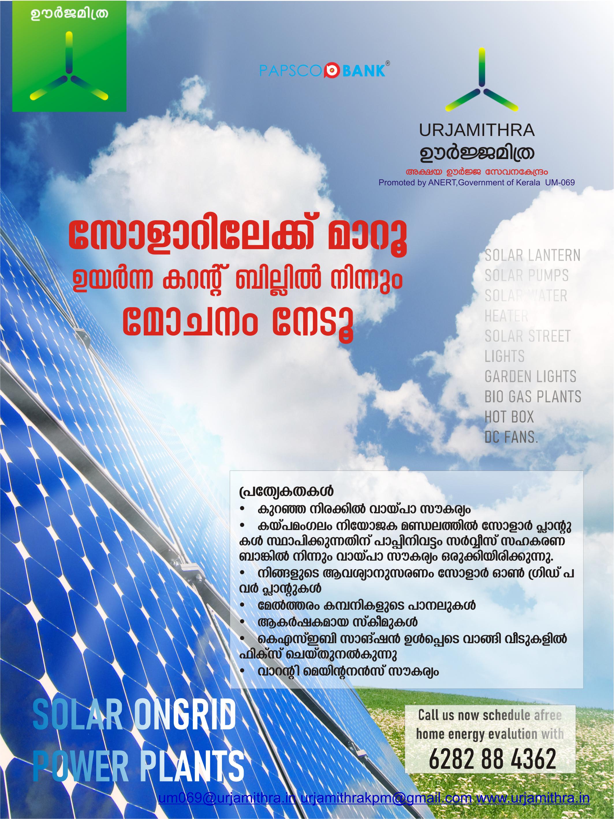 PAPPINIVATTAM BANK pappinivattam X