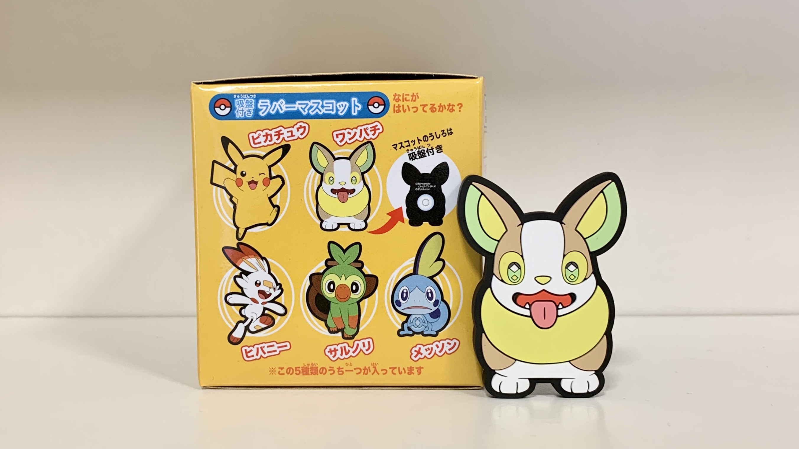 ポケモンセンターnakayama ポケットモンスター バスパウダー 吸盤付きラバーマスコット ワンパチ T Co Decpwxv4vb Twitter