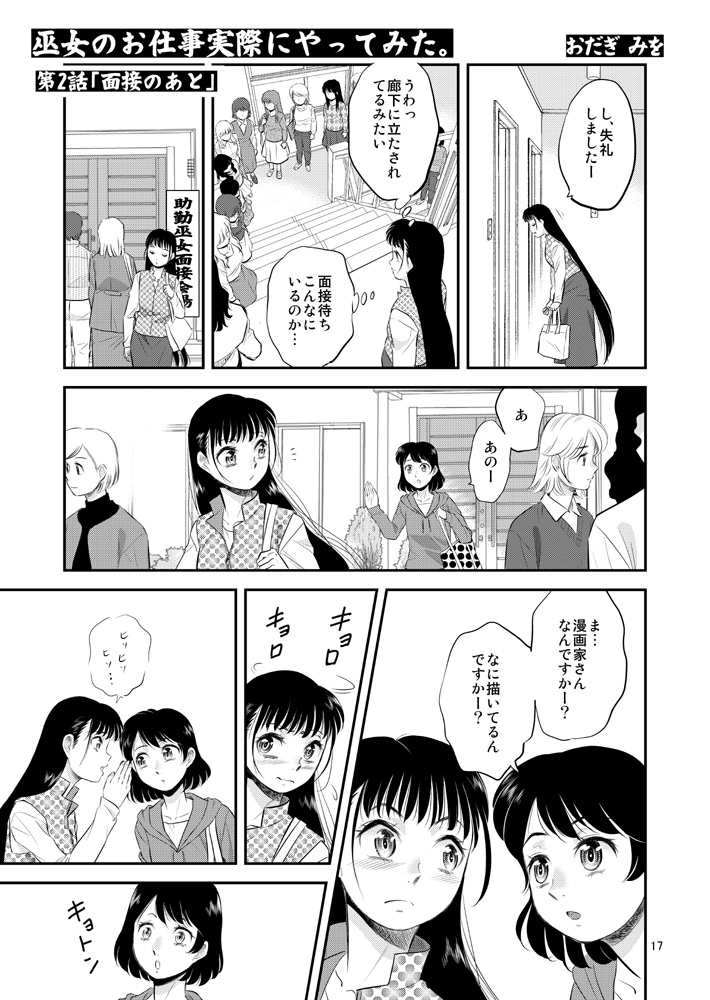 [3/3] おしまい 