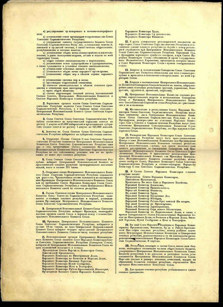 vlad_mir_may's tweet image. СССР #документ

28 декабря 1922 года на конференции делегаций от съездов Советов четырёх республик: РСФСР, УССР, БССР и ЗСФСР (Закавказская Социалистическая Федеративная Советская Республика) был согласован договор об образовании Союза Советских Социалистических Республик.