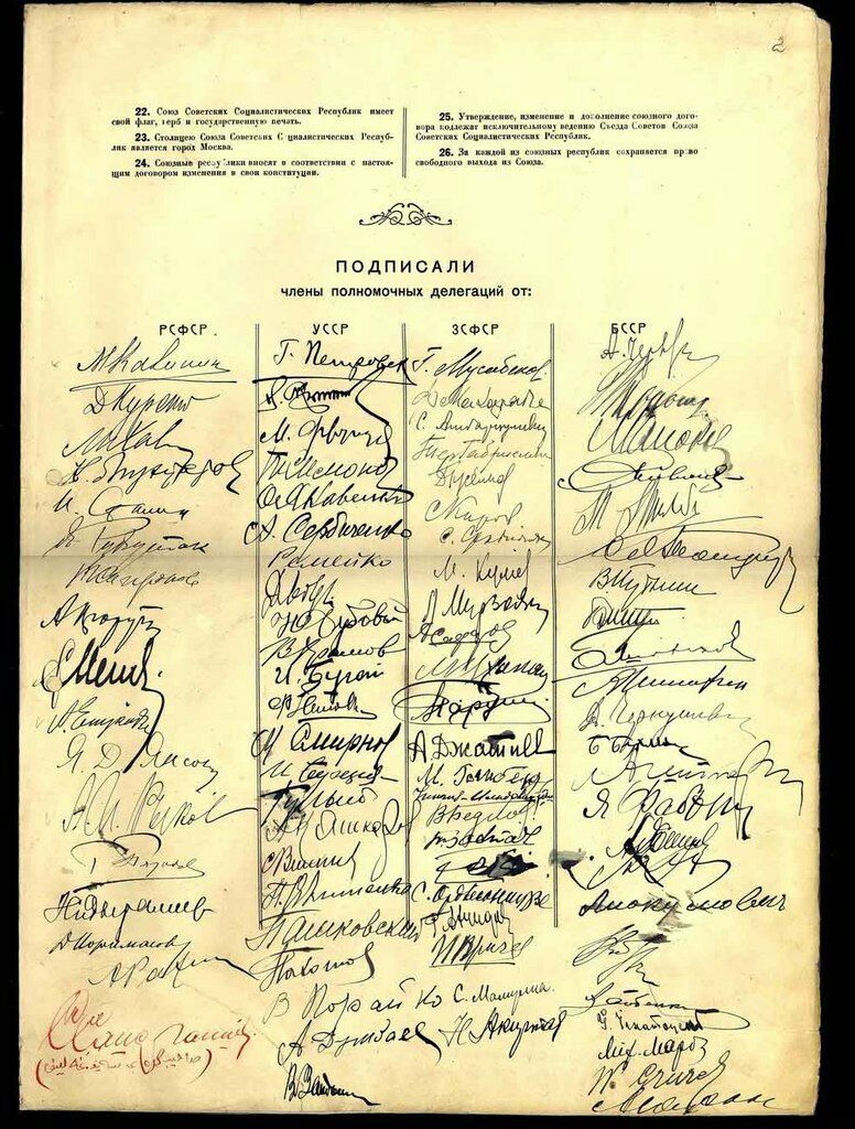 vlad_mir_may's tweet image. СССР #документ

28 декабря 1922 года на конференции делегаций от съездов Советов четырёх республик: РСФСР, УССР, БССР и ЗСФСР (Закавказская Социалистическая Федеративная Советская Республика) был согласован договор об образовании Союза Советских Социалистических Республик.