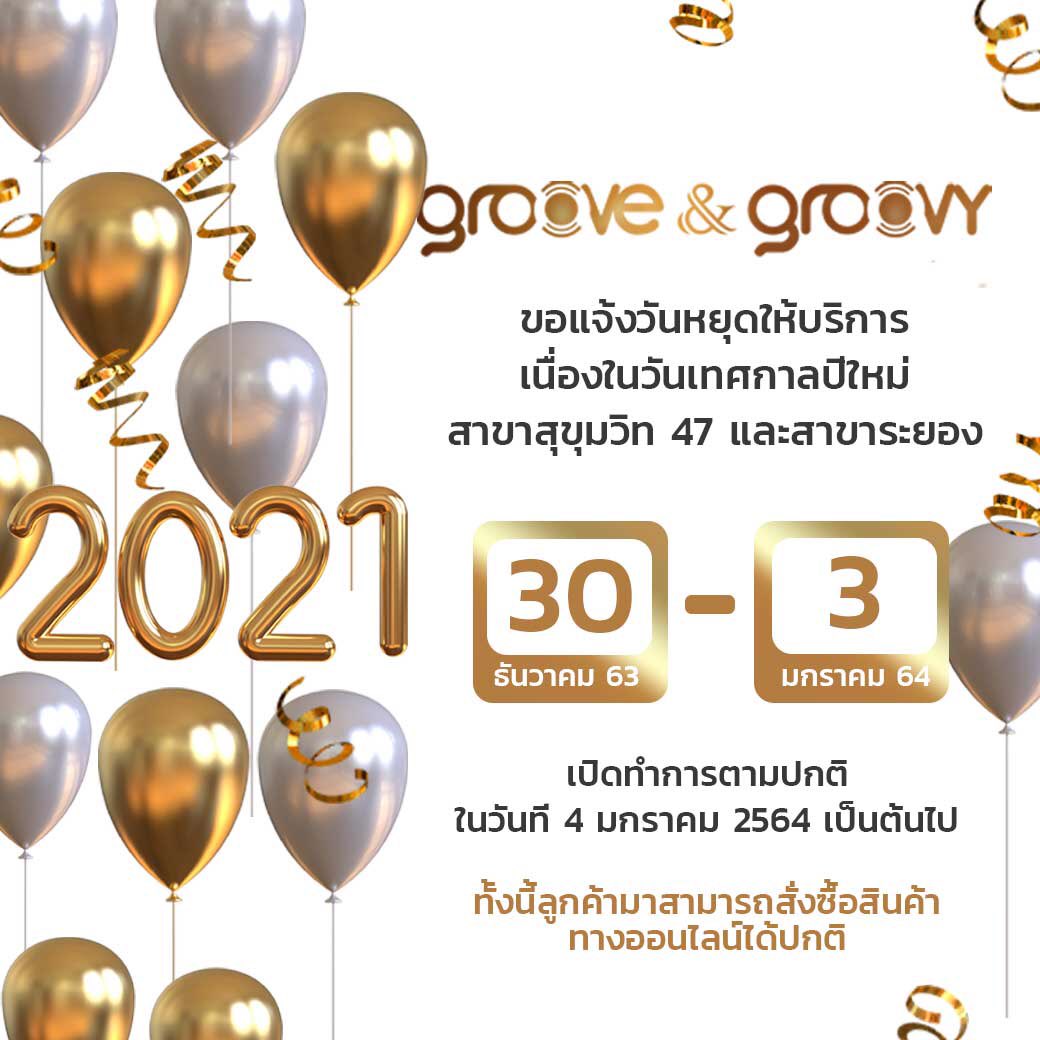 GrooveGroovyth's tweet photo. ร้าน Groove &amp; Groovy ขอแจ้งวันหยุเเนื่องในวันเทศกาลปีใหม่ 🎊
สาขาสุขุมวิท 47 และสาขาระยองจะหยุดทำการในวันที่ 30 ธันวาคม 2563 - 3 มกราคม 2564 และจะเปิดทำการตามปกติในวันที่ 4 มกราคม 2564 เป็นต้นไป

ลูกค้าสามารถสั่งซื้อสินค้าผ่านช่องทางออนไลน์ได้ตามปกติเลยค่ะ https://t.co/jqQoYvslty