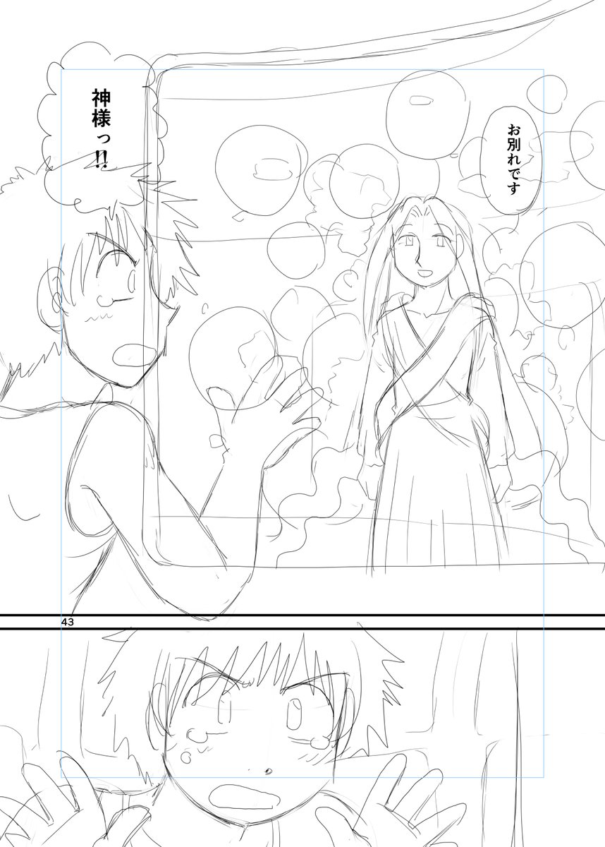 この下描きをもって今年の仕事納めとする。 #終の宇宙で僕たちは 