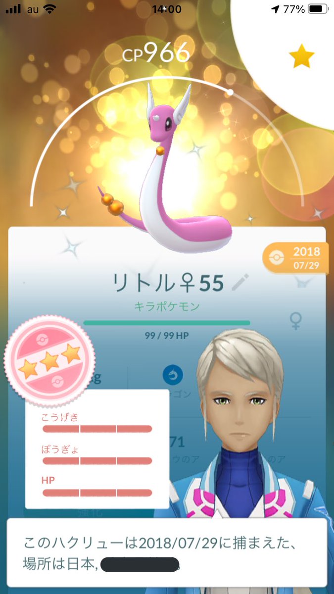 まめっちょ キラポケ個体値100 色違いハクリュー爆誕 W シャドウハクリューってキラポケなるのかなぁ 色んなハクリュー集め中だから なれるなら欲しいんだけど ポケモンgo まめっちょ キラポケ個体値100 色違いハクリュー爆誕 W シャドウハクリューってキラポケなるのかなぁ 色んなハクリュー集め中だから なれるなら欲しいんだけど ポケモンgo