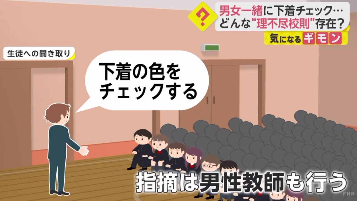 渡邉正裕 セクハラ パワハラ脅迫が校則に基づいて合法を装って行われている福岡市の私立中学校たち 下着チェックに ツーブロック禁止 意見を言うと 内申に響く と脅される 企業と全く同じだね 外部の 専門家 弁護士事務所など による第三者相談窓口が