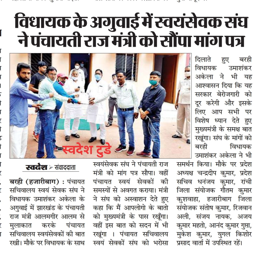 pssjharkhand's tweet photo. माननीय  मंत्री @alam_aalamgir जी।आपके वायदे और आश्वाशन भी औरों की तरह झूठे और खोखले ना रह जाएं।
हम #पंचायत_सचिवालय_स्वयंसेवको की आर्थिक स्थिति बहुत ही दयनीय हो चुकी है।
कृपया उचित पहल करने की कृपा करें।
@HaquePpj 
@Alamgircongress @HemantSorenJMM https://t.co/H3O8UsJqkm