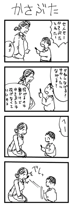 21～24本目 