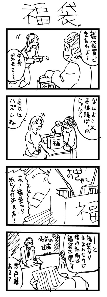 21～24本目 