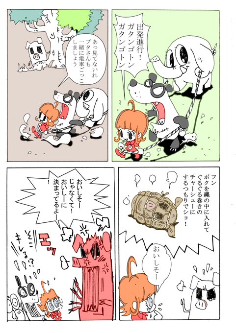 チャーシュー を含むマンガ一覧 ツイコミ 仮 チャーシュー を含むマンガ一覧 ツイコミ 仮