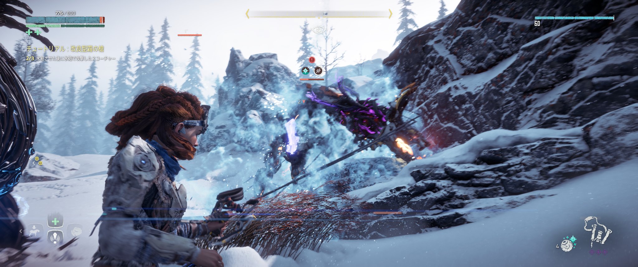 Ken On Twitter Horizonzerodawn チュートリアルもいよいよ残るは 改良型霜の槍 のみとなりましたが むずかしかったです ロングレッグを先に倒したほうがいいといわれていましたが 先にロープで縛りつけて 切れるまでの間にスコーチャーと1対1対決にて