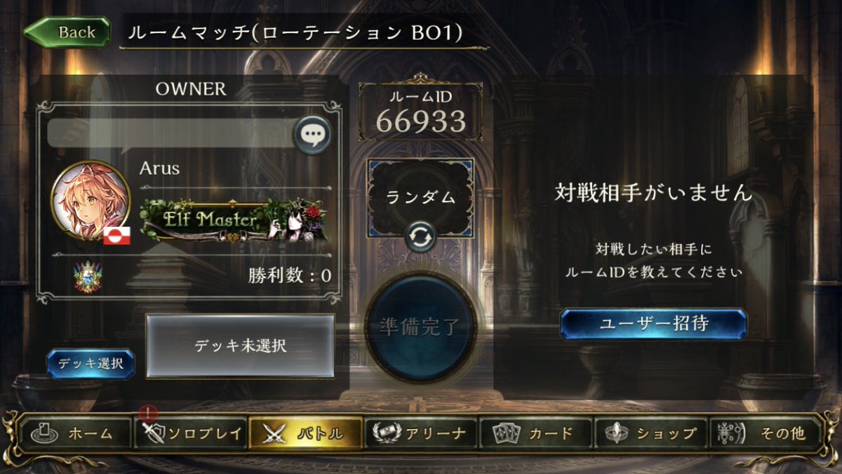 Arus_ElfLover's tweet photo. @metalothello ローテね！
これでいいかな？ https://t.co/AzN9bR3RCb