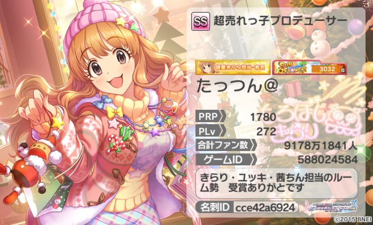 そろそろ更新 デレ ミリ ガルパ プリコネとスクスタもしてます シャニはipad届き次第復帰予定 1日 たっつん きらり ユッキ月間 そろそろ更新 デレ ミリ ガルパ プリコネとスクスタもしてます シャニはipad届き次第復帰予定 1日 たっつん きらり ユッキ月間