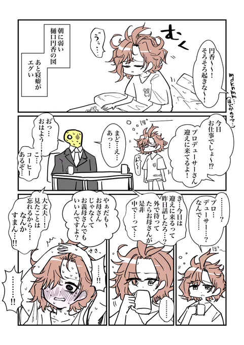 #2020年自分が選ぶ今年の4枚
1ページ漫画で気に入ってるもの 