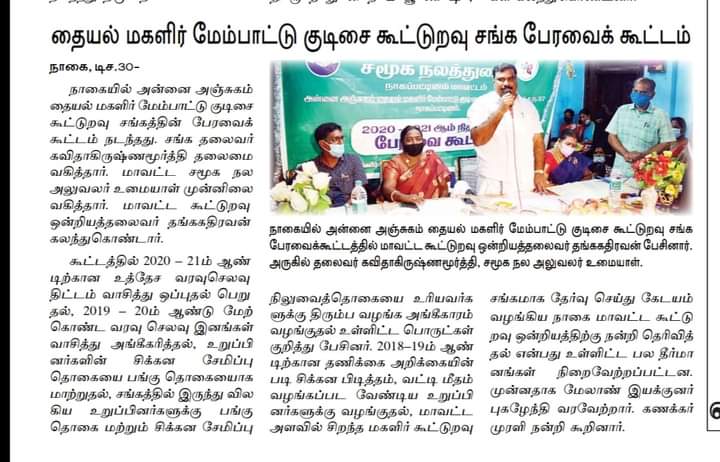 Jaiaiadmk94's tweet photo. #நாகை_நாயகன் https://t.co/ywP3BTS5YH